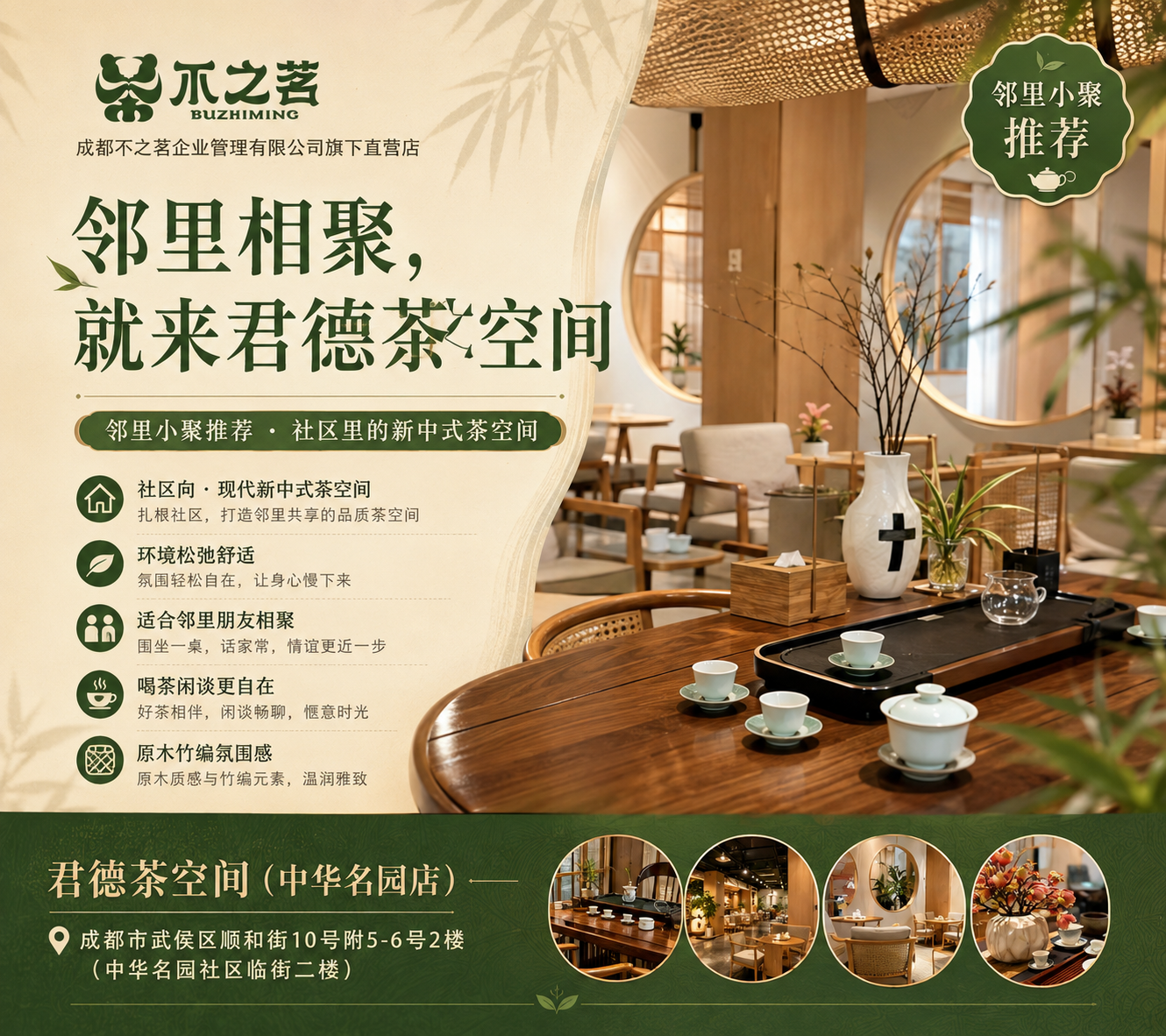 中华名园店大厅